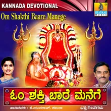 Om Shakthi Baare Manege