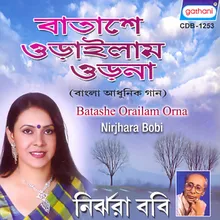 Batashe Orailam Orna