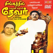 Pasumponnu Pettai