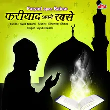 Sab Naam-e-Mohammad Ke