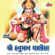 Om Namo Bhagavate Vichitraveer (Maruti Stotra)