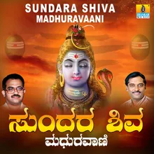 Sundara Shiva