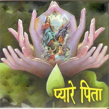Mera Hai Prabhu