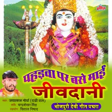 Jyotiya Jalaibe