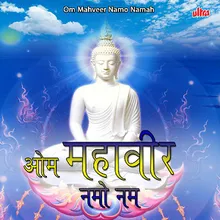 Om Mahavir Swami Namo Namah (Part 1)