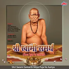 Ovalito Kakad Aarti Swami Samartha (Kakad Aarti)