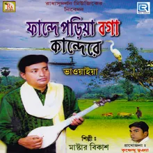 Tore Banaiya Rai