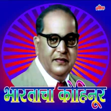 Daniyat Dani Hote Baba Ambedkar