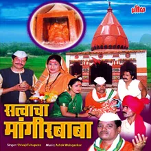 Aaj Vanduya Gajanan Ganapati
