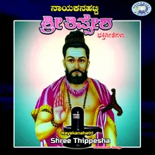 Ganadhishwara Tipperudreswara