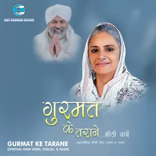 Satguru Savinder Ji Do Vardan