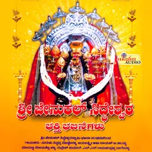 Deva Ninna Charana Kamala