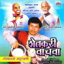 Shetakari Vachava Ravipalchi Madhurwani