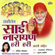 Sai Narayan Hari Hari