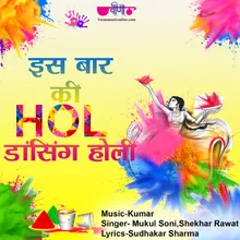 Is Baar Ki Holi Dancing Holi