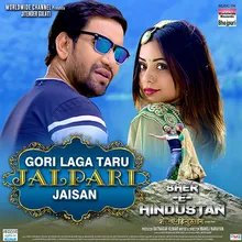 Gori Laga Taru Jalpari Jaisan