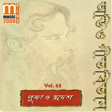 amar majhe tomari maya