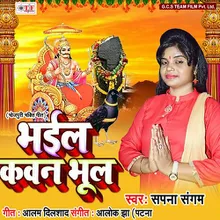 He Shani Dev