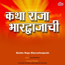 Katha Raja Bharadwajachi (Part-1)