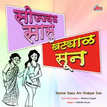 Sojval Saasu Khatyal Sun (Part-1)