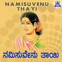 Namisuvenu Thaye