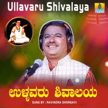 Ullavaru Shivalaya