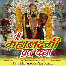 Shri Mahalaxmi Vrat Katha