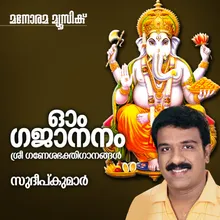 Sree Vinayaka