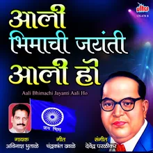 Aaj Bhimachi Jayanti Aali Ho