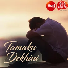 Tamaku Dekhini