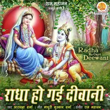 Radha Ho Gayi Deewani