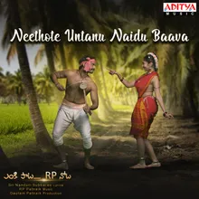 Neethote Untanu Naidu Baava
