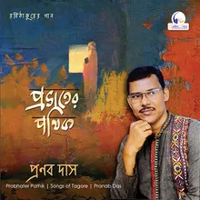 amar khela jakhon chilo