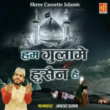 Mera Imaan Hai Hussain