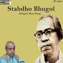 Stabdho Bhugol