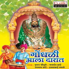 Jyotibachi Aarti