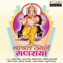 Ganpati Nachat Yeto Ghari