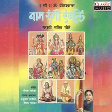 Chandrabhageteeri Naachte Pandhari