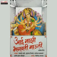 Shankara Aavad Tula Belachi