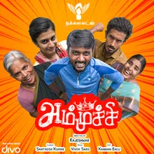 Ammuchi Title Song