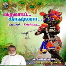 Yengal Ellam Varuvai (Krishna Jayanthi Song)