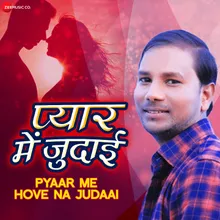 Pyaar Me Hove Na Judaai