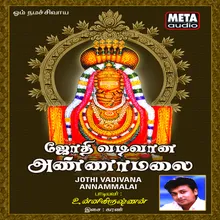 Siva Namam