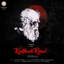 Kaithadi Kural