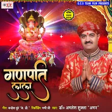 Janme Ganpati Lala