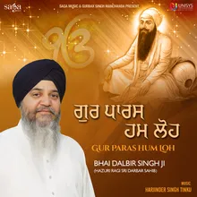 Dhan Guru Pyare