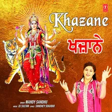 Khajane