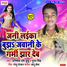 Jawani Ke Garmi Jhar Deham