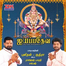 Karuppan Varaane