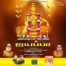 Engal Ganapathy